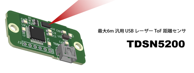 tokyodevices's tweet photo. 【新発売】汎用 USB レーザー ToF 距離センサ TDSN5200 発売のお知らせ https://t.co/kUf64tcp7j https://t.co/Ys3VUiWB13
