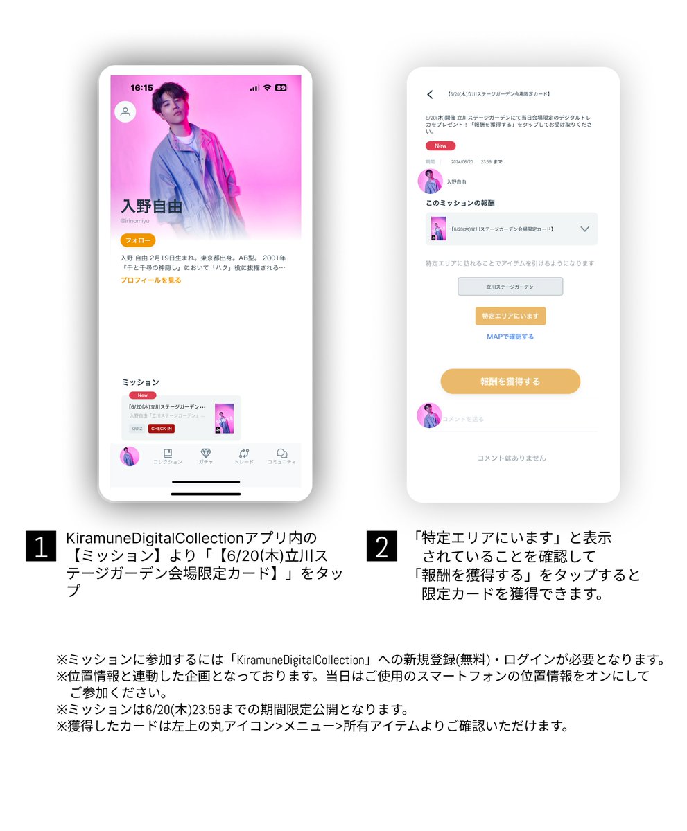 Kiramune Presents IRINO MIYU LIVE 2024