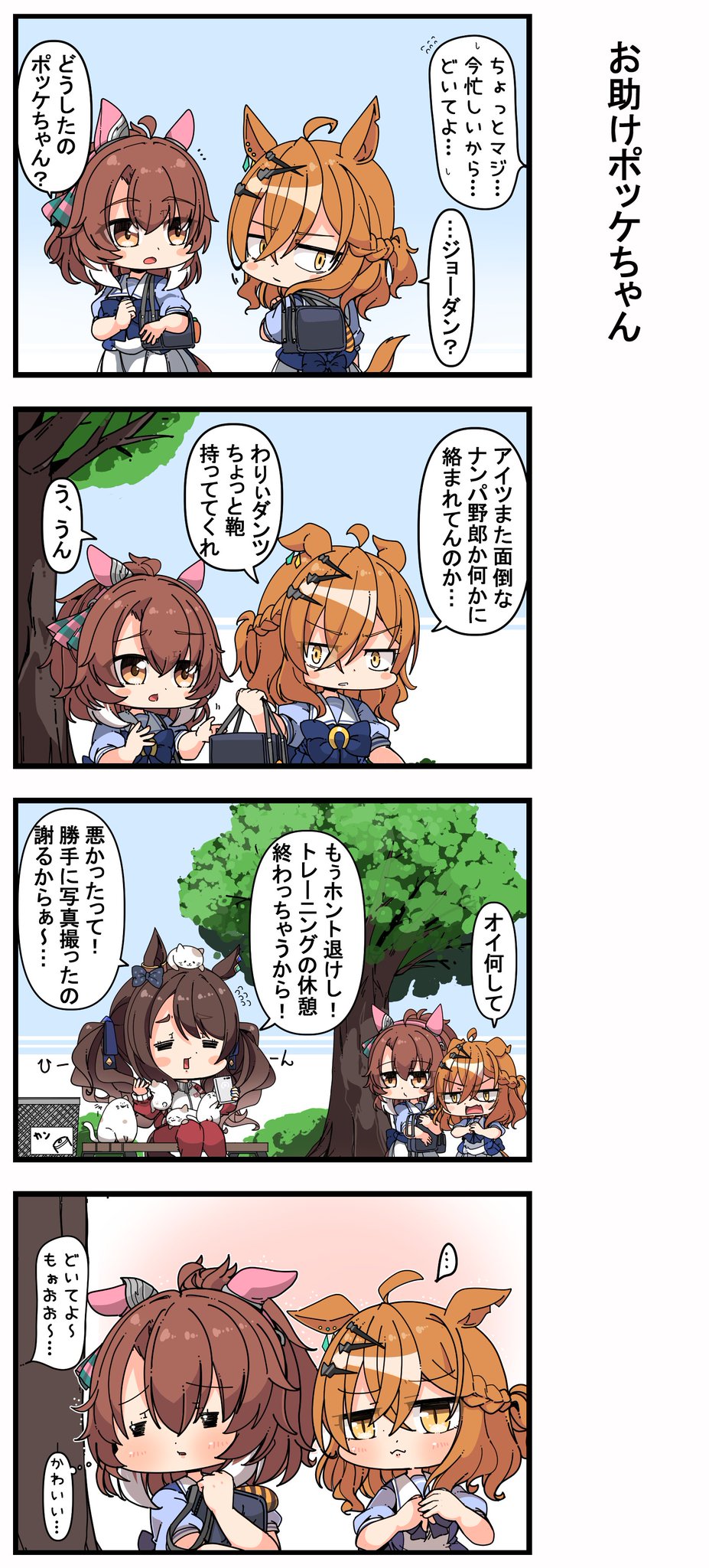 ノアゲちゃん おまとめページ あけじまD（あけじー）🐺🐱🐏🦡🐭🐰🦊 on X: 