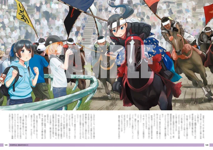 あくしず編集部の中の人も関わった書籍「和祭巡礼画報」が本日発売です! 日本のお祭りや伝統行事をイラスト&ノベルとともに紹介するユニークなガイドブックで、今回はその第1弾となる北海道・東北編です。電子書籍版もあるので、お祭り好きな方はぜひご覧ください! 