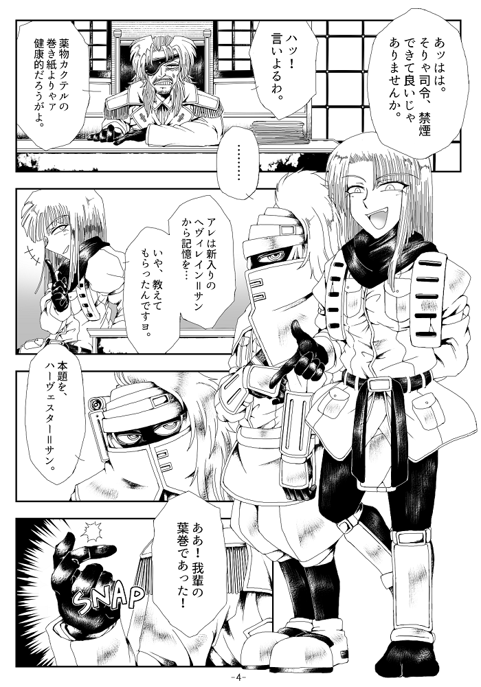 ◆サークル色電(い-2)頒布物紹介2
『Mischief Makers』(BOOTH通販)

イリテイション&ソリティアの2人組が
ジツと狙撃で戦うアクション短編マンガです。
#ニンジャオン4 