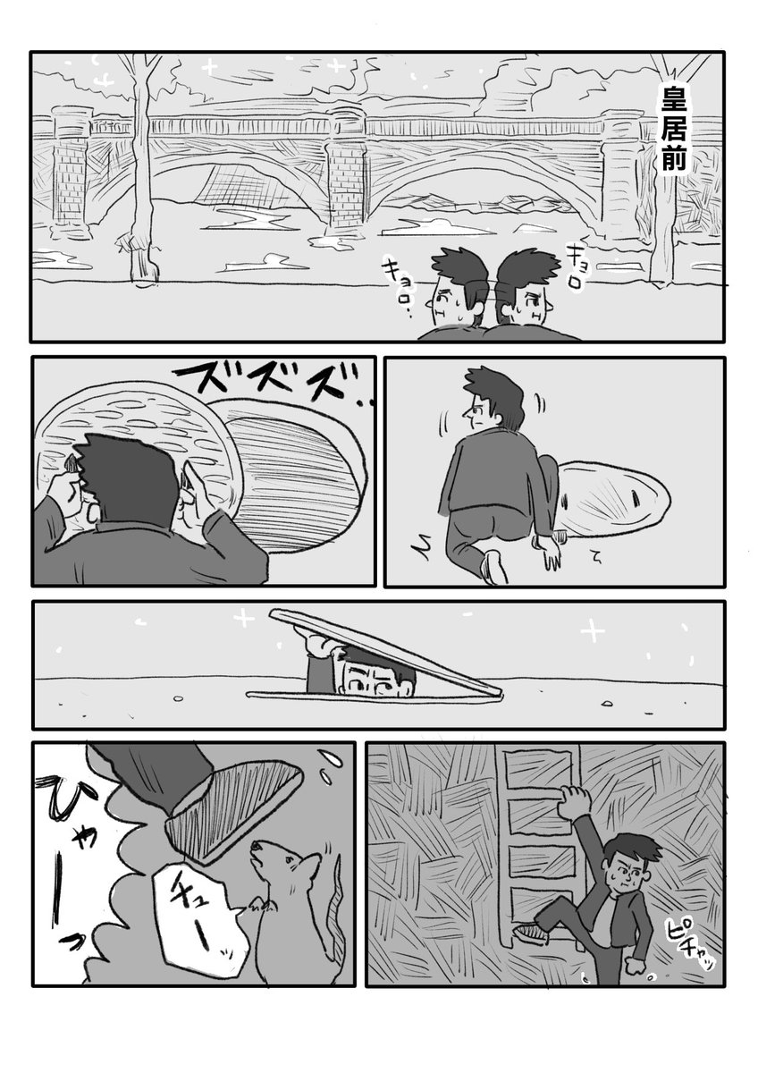 【信じるか信じないかは】(1/2) 