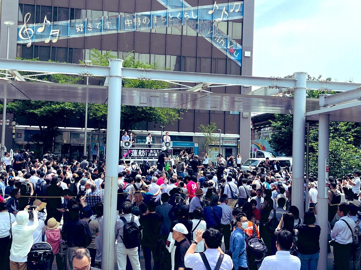 renho_sha's tweet photo. 中野駅前で第一声。

若者を徹底して支援する。
公契約で企業の労働環境を改善、手取りを増やす取り組みを行います。
教育、保育、医療、介護で働く若者の奨学金返済を支援する。
負担と不安を取り除き、若者の人生の選択肢が増えるように。

若者支援は長い目で少子化対策になります！ https://t.co/bFezWmmRZw
