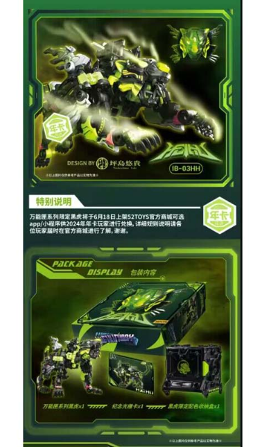 JQ_TREND's tweet image. おもちゃ 52toys BEASTBOX  IB-03HH 限定版

２－６日以内発送可能
jqtrend.net/pd.jsp?fromCol…

#52toys #infinitybox #beastbox #52toysbeastbox #collectibles #heihu #tiger