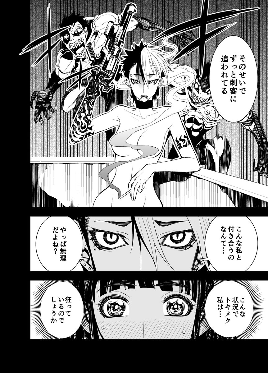 どう考えてもやばい過去を持っている彼女を好きになっちゃった・・・。 