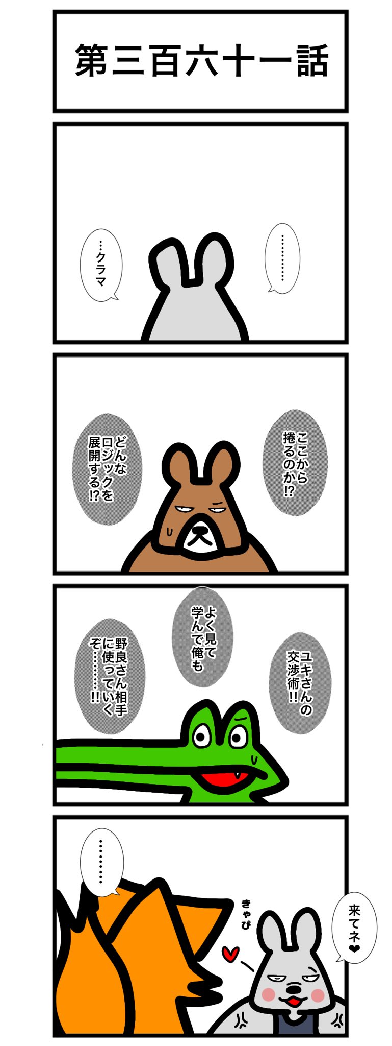 ワタル@単行本発売中！！ on X: 