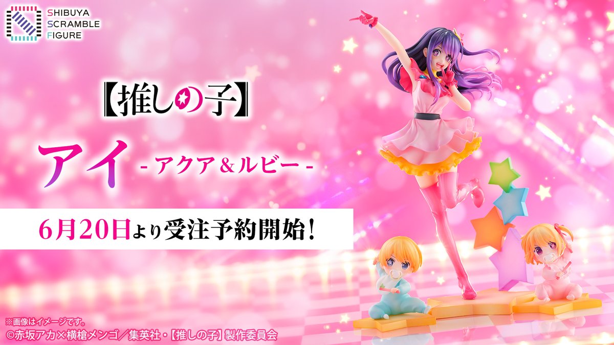 SSF_shibusuku's tweet photo. 📢予約受付開始📢
 
TVアニメ『【推しの子】』より
「#アイ - #アクア ＆ #ルビー -」が登場👀
 
フィギュアがもらえるプレキャンを実施中🎁
詳細はリプライをチェック！
 
▼商品ページ
https://t.co/a6Oi6tgI2f
 
#推しの子
#渋スクフィギュア https://t.co/b3keDbCK18