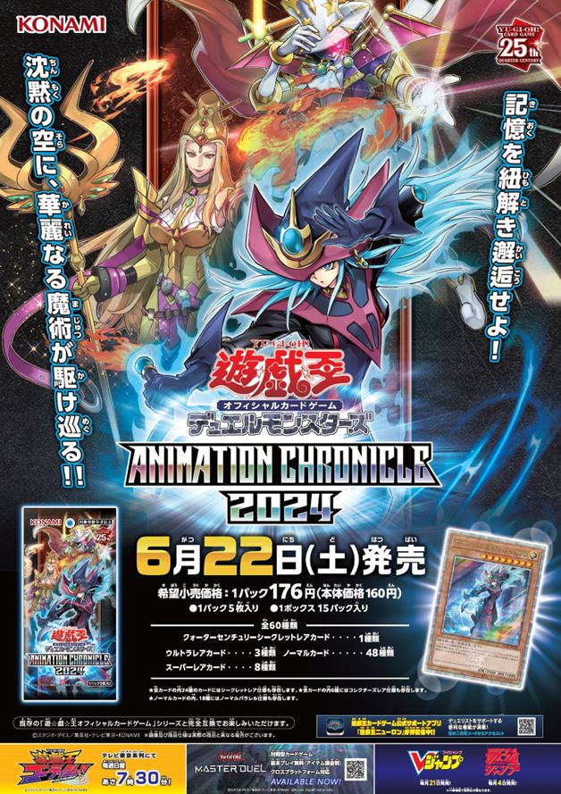 公式】遊戯王OCG on X: 公式】遊戯王OCG on X: