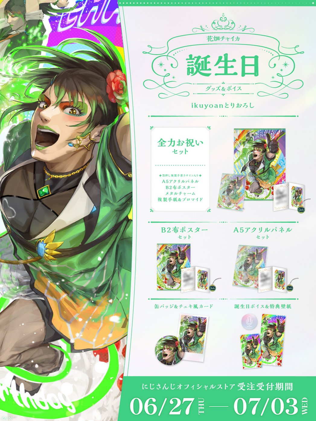 にじさんじ公式🌈🕒 on X: 