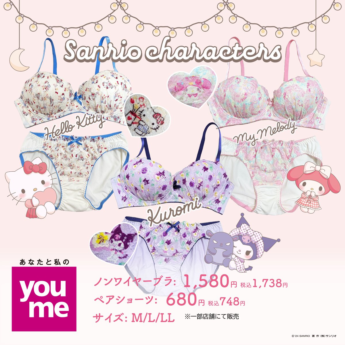 サンリオ　ノンワイヤーブラジャー＆ショーツ Lクロミ　マイメロディ　シナモン ゆめタウンからシナモロール・マイメロディ・クロミのノンワイヤー
