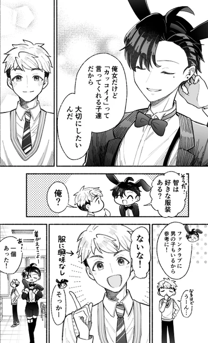 (2/2)再掲です!「カッコいい女の子と12センチの約束」というタイトルでGANMA!さんで連載中です!来週25日に単行本発売です‼️ 