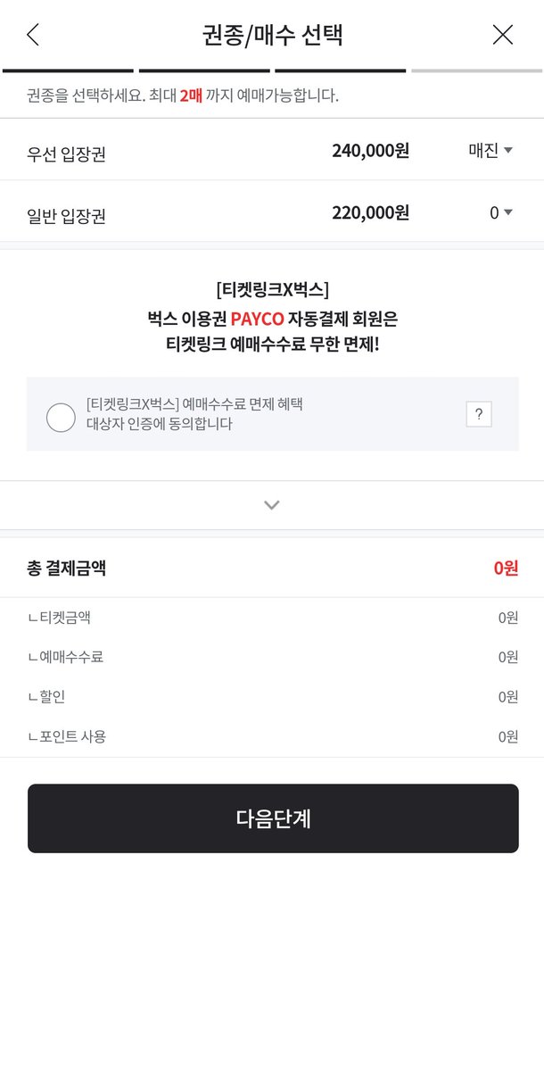 Dalcha_ff14's tweet photo. 120번 대 안으로 들어갔는데 우선 입장권 매진이요...? https://t.co/rpDzXdMDTZ