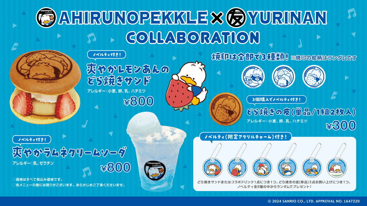 YURINAN -ゆうりんあん- tweet media