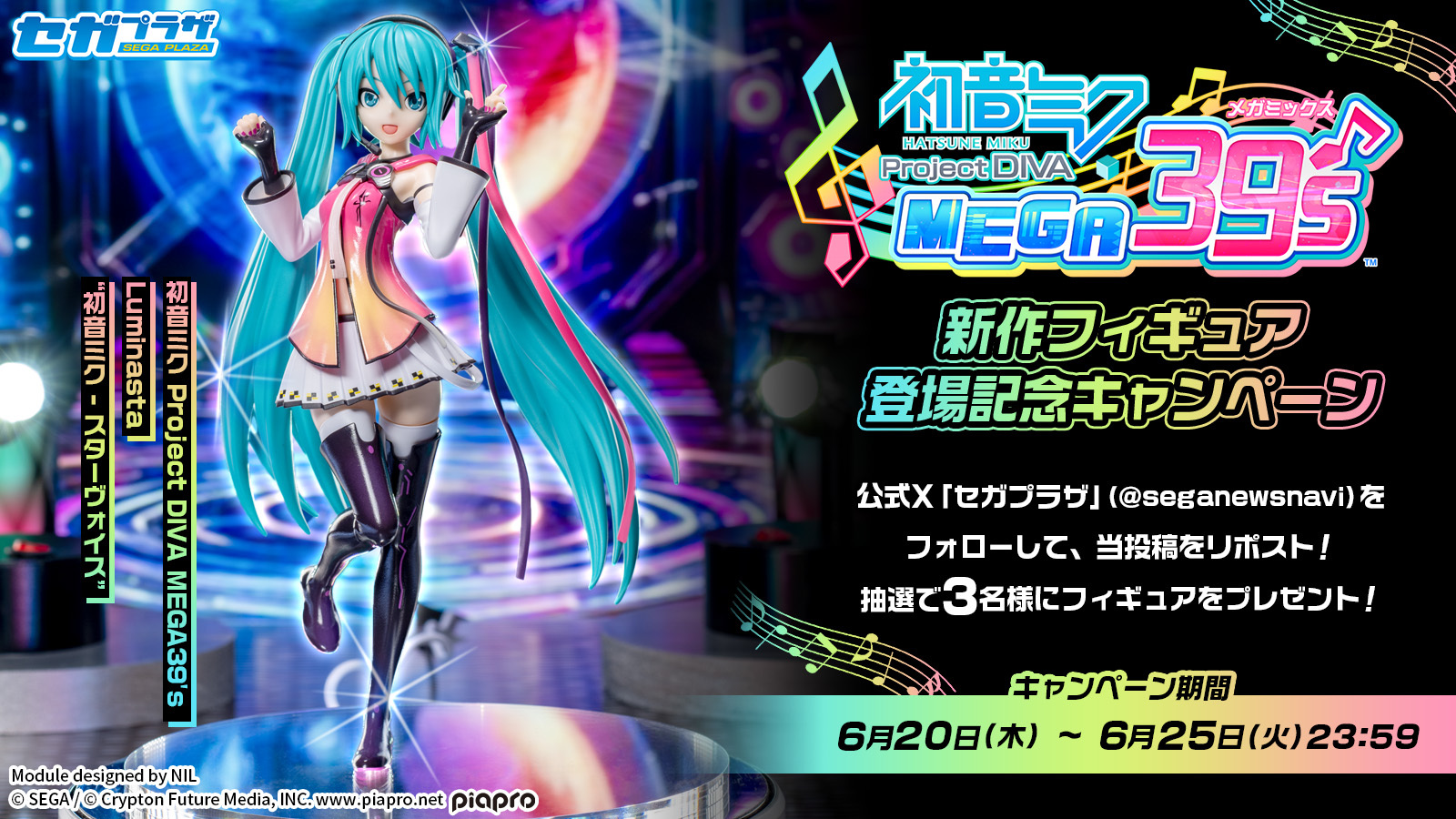 セガプラザ公式 on X: セガプラザ公式 on X: