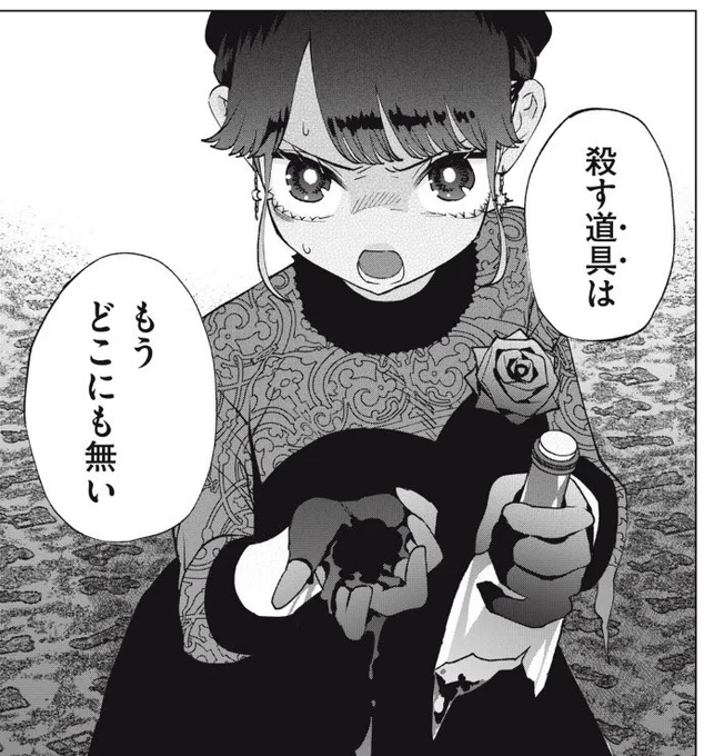 今宵のメイドは殺せない
最新話更新!

殺し屋小宵の決意と、その結末。

ブラウザからでも読める&amp;いいねできます!
1巻&amp;2巻も発売中📚
クライマックス!25話👇
https://t.co/8vPBT6H3yJ 