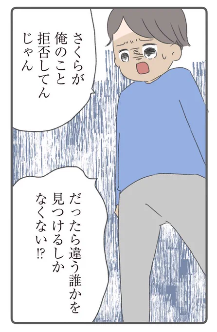 今日から別居します【第3話】(10/10) 
