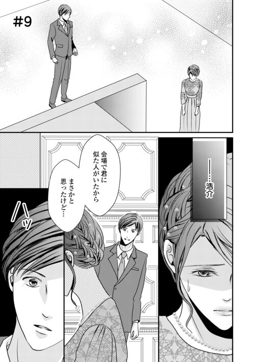 コミックス第1巻 紙・電子ともに 好評発売中💖 ＼ 意図せず