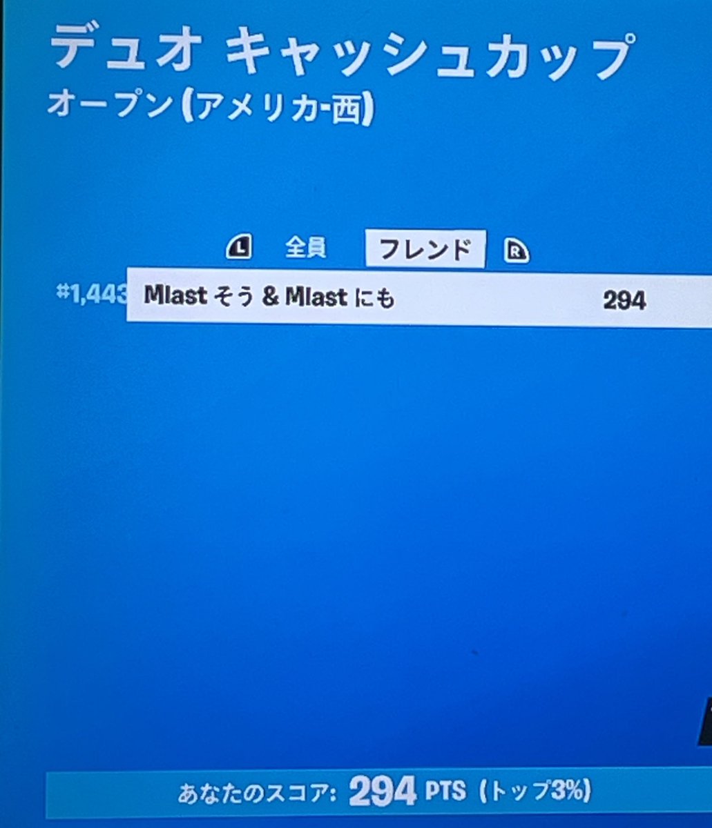 sub_n1m0's tweet image. Switchデュオでアメリカ西デュオキャッシュ294ポイントまで稼げた〜！
w/@Sooooo0404 
#Switch勢