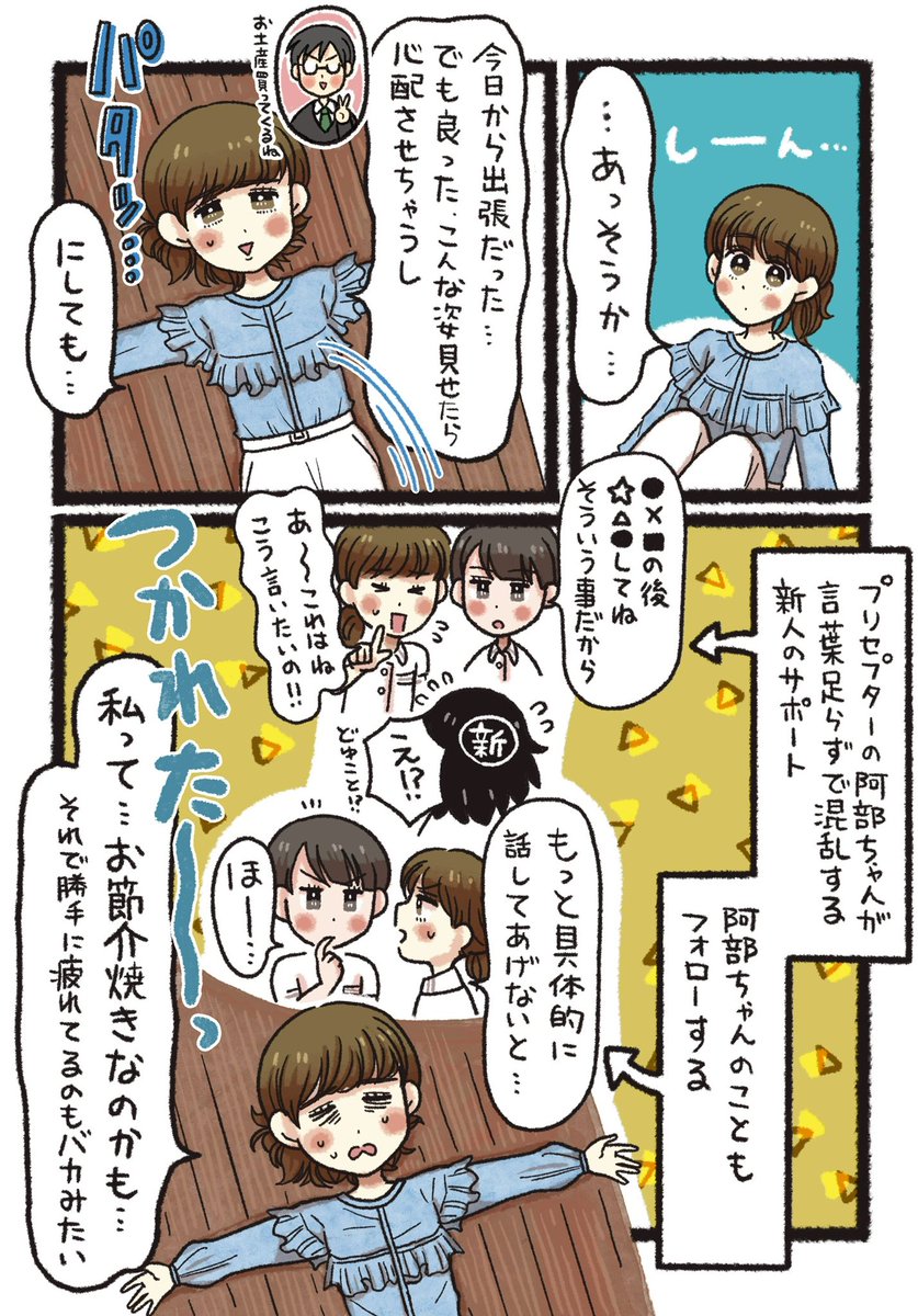野菜は体にいいけど
カロリーは心にいい(1/2) 