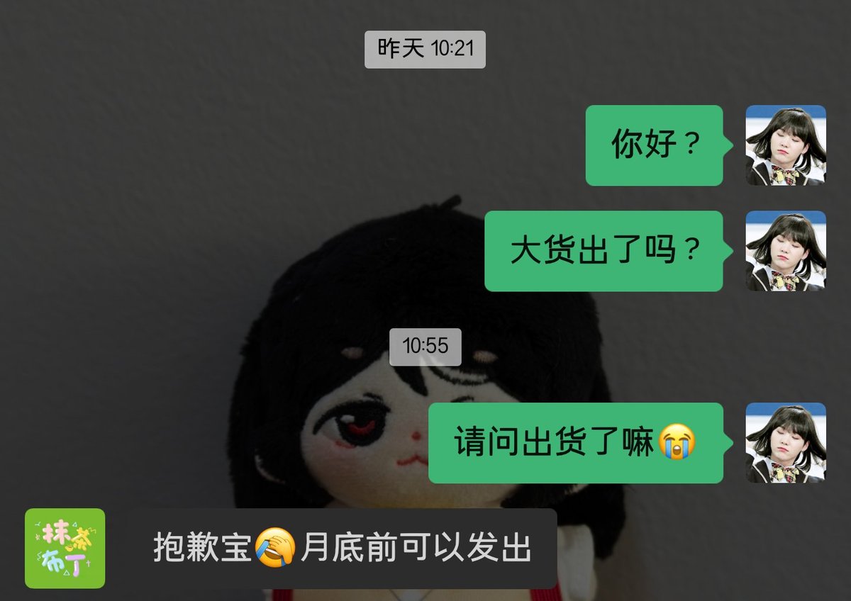 SORRY to tell you that the factory of Yoonji's school uniform has been delaying . I have urged several times but still procrastinated. I promised that it would be able to deliver this month, but now I remain skeptical. However, I will still urge and deliver  as soon as possible!