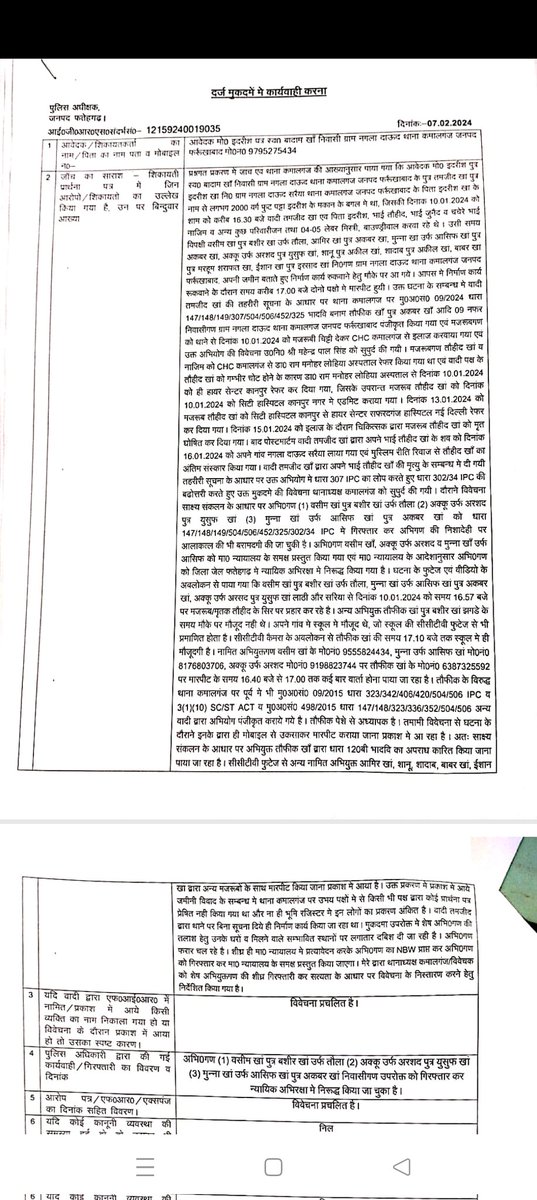 MohdTamjid's tweet photo. @TanseemHaider @ABPNews @adgzonekanpur @ajitanjum @BJP4India @CMOfficeUP @mediaCellfgh @fatehgarhpolice माननीय मुख्यमंत्री जी इस घटना को संज्ञान में लेकर इन माफियाओं पर गैंगिस्टर की कार्यवाही कराने की कृपा करें। इन माफियाओं पर गैंग्गिस्टर की कार्यवाही के साथ साथ इनके द्वारा गरीबों से हथियाई गई संपत्ति भी जब्त कराने की कृपा करें कुख्यात अप्राधि तौफीक का नाम निकालना चाहती है पुलिस https://t.co/QrO6fcg8O1