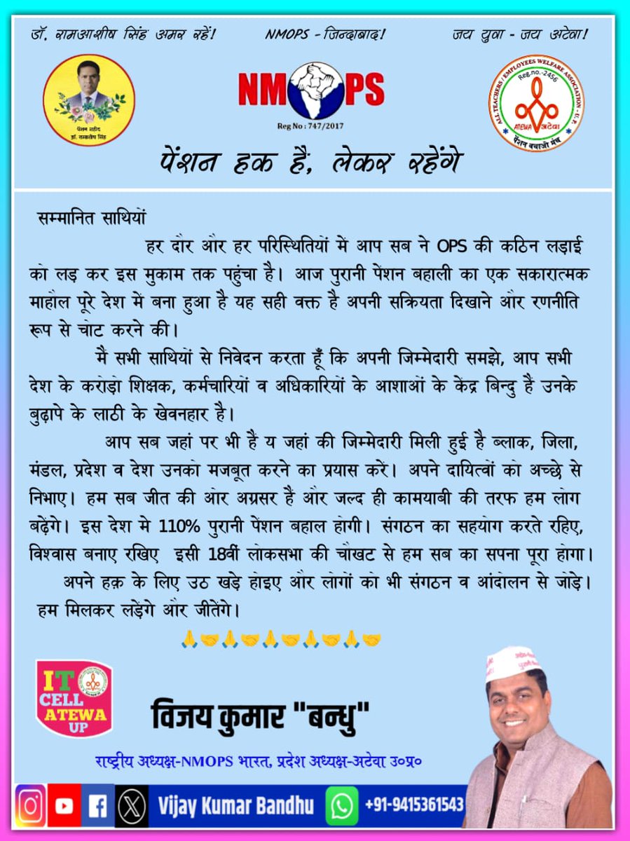 सभी साथियों से आग्रह है अपने हक के लिए उठ खड़े हुइए।
<a href="/PTI_News/">Press Trust of India</a> <a href="/BBCHindi/">BBC News Hindi</a> <a href="/ANI/">ANI</a> <a href="/airnewsalerts/">All India Radio News</a> <a href="/NavbharatTimes/">NBT Hindi News</a> <a href="/HindiNews18/">News18 Hindi</a> <a href="/ravishndtv/">ravish ndtv</a> <a href="/Aamitabh2/">Amitabh Agnihotri</a> <a href="/brajeshlive/">Brajesh Misra</a> <a href="/Virendrauptv/">Virendra Singh</a> <a href="/airnewsalerts/">All India Radio News</a>