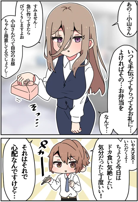 キズモノ③(1/2) 
