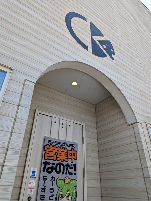 スタンプラリー3回目の参加で、やっと念願のチーズキッチンさんにお邪魔することができました!店内もグッズがいっぱいで食事の前からテンションあがります! 