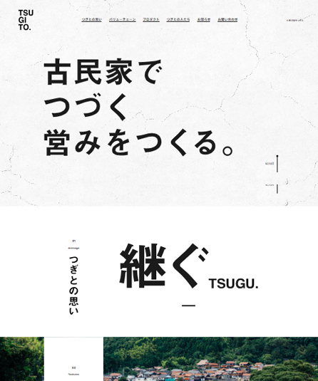 webkobo's tweet photo. ■株式会社つぎと ｜ https://t.co/3kQYFI9h8I

巨大タイポグラフィが現在のトレンドなんだなって思うデザインです🖥️

#Web制作
#Webデザイン
#シングルページ
#シングルページ集 https://t.co/vq0ty01fnE