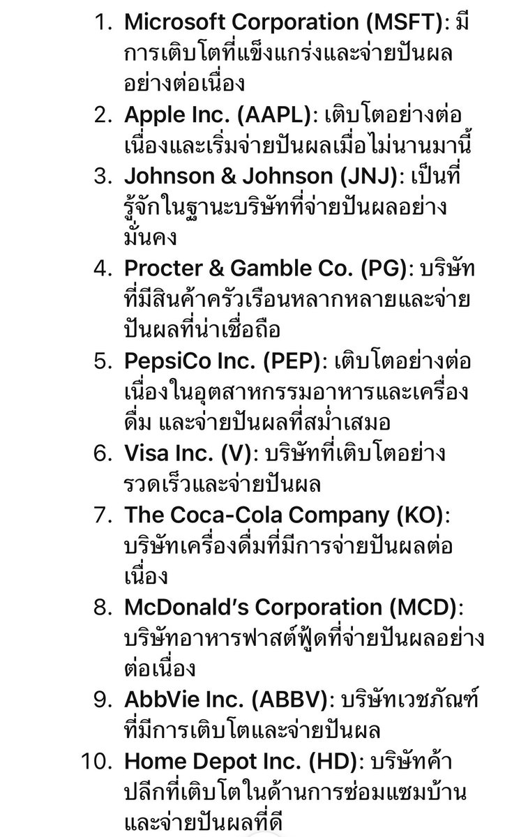 retire2038's tweet image. ลองให้ chatGPT บอกรายชื่อหุ้นสหรัฐที่มีอัตราการเติบโตสูง และได้ปันผลด้วย ที่ควรเป็นแม่ทัพพอร์ตของเรา

แต่ละหุ้นไม่ได้ดูหวือหวา ยอดฮิต แต่เรามองว่าแน่นอน มั่นคง และอยู่มานาน