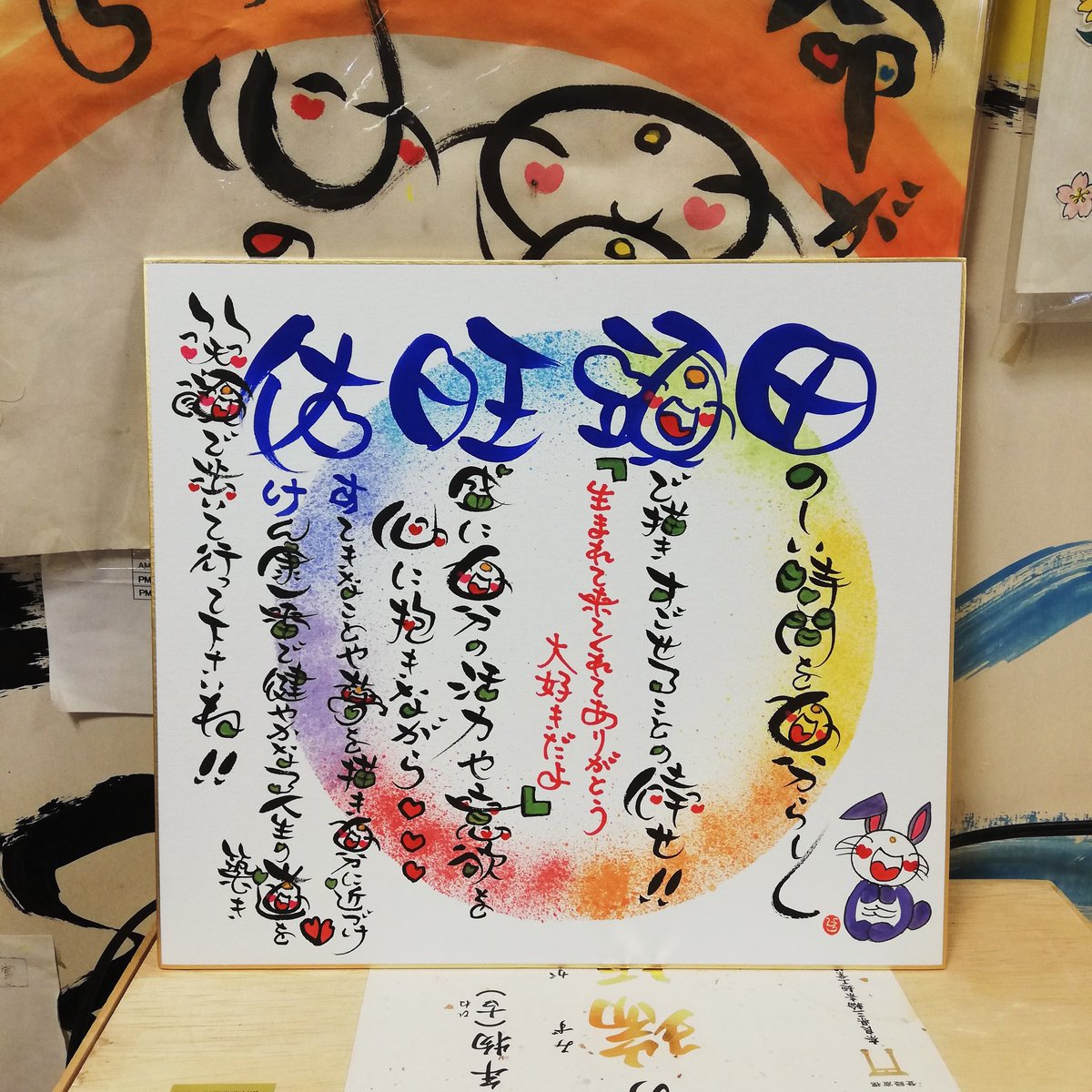 Post by かわいいおじぞうさん工房 on X: 予約名前色紙💞