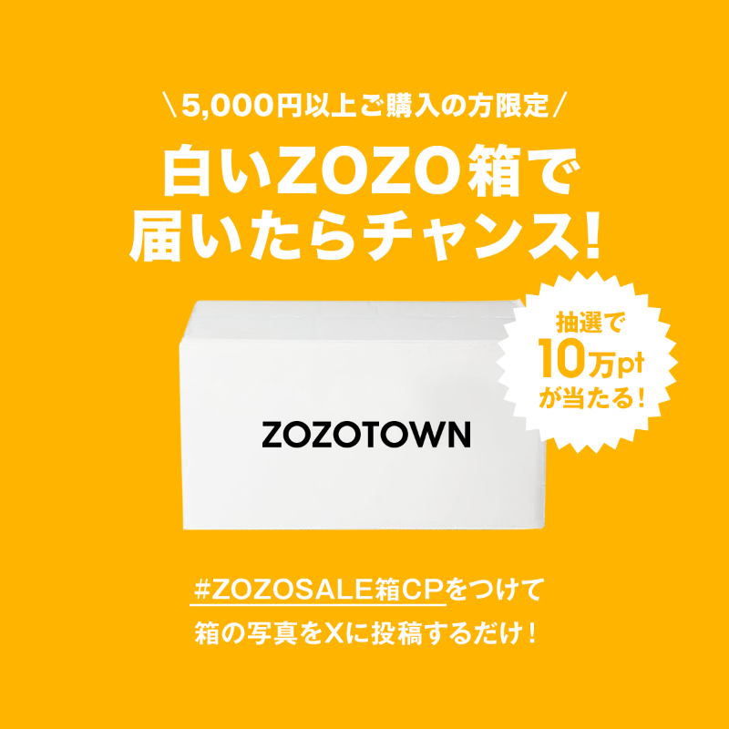 zozojp's tweet photo. ＼10万ポイントは誰の手に？！💰💰／

噂の"幸運の白箱"が届いた
そこのア・ナ・タ！！

Xに【#ZOZOSALE箱CP】を付けて白箱の写真を投稿すると…
抽選で10万ポイントが10名様に当たる✨

※5,000円以上ご購入の方が対象

▼#ZOZOSALE 開催中🎊
https://t.co/jXmXg3WBE3