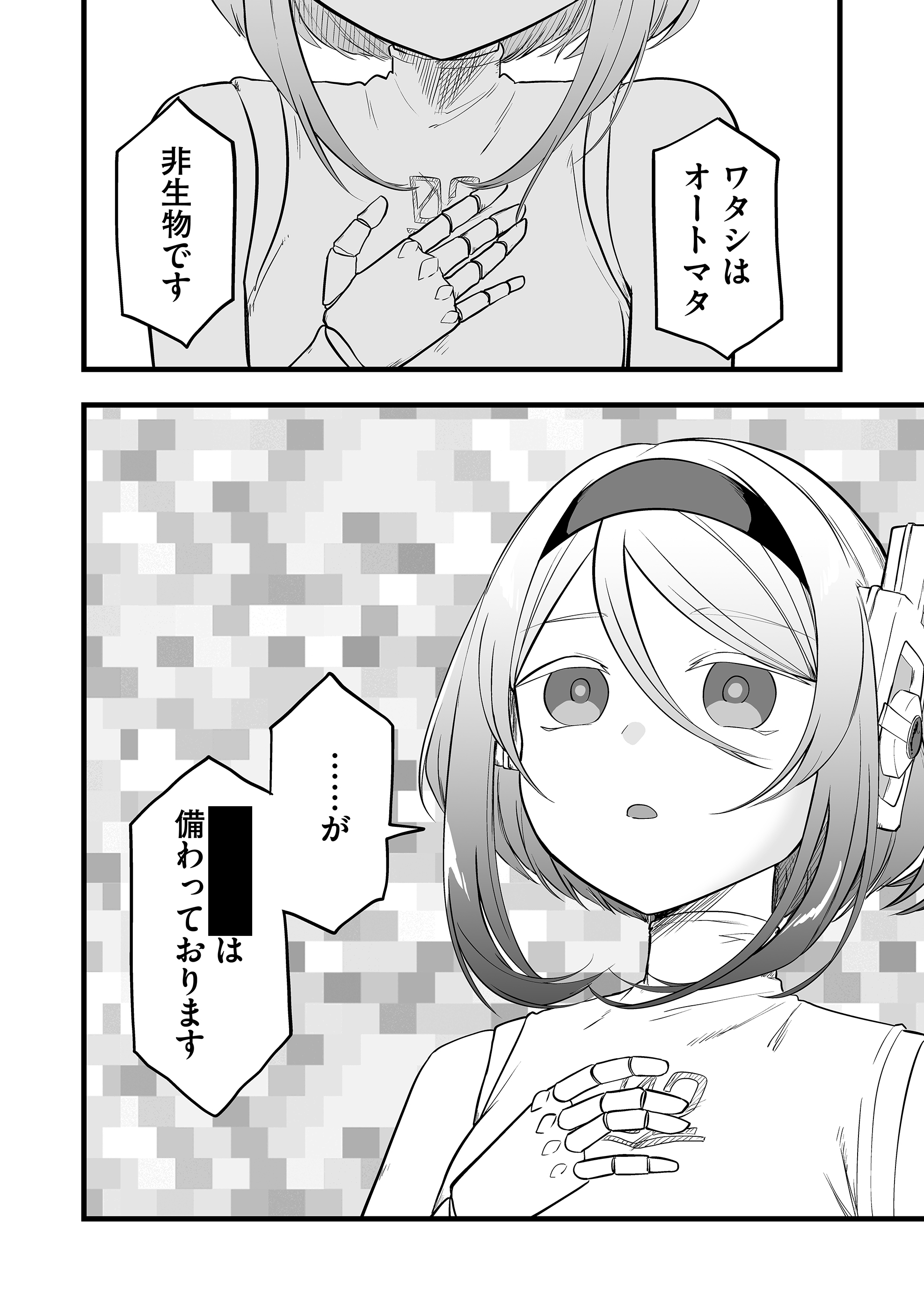 Highlights by 【公式】🐙「あのとき助けていただいたモンスター
