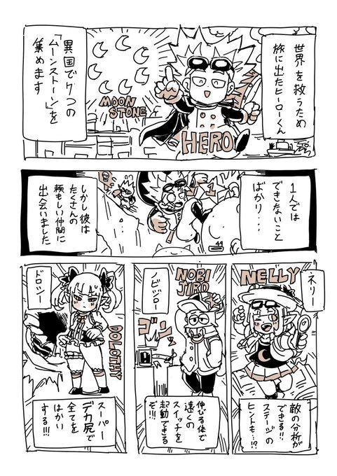【再放送】ヒーローくんとスーパーデカ尻ちゃん(1/2) 