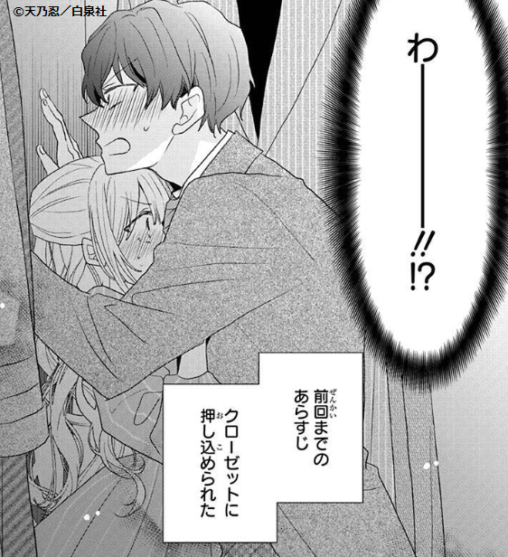 💛━━━━━━━ 💜   本日発売HC  ツンデレ男子と   溺愛婚約破棄 💜━━━━━━━ 💛  ルチェッタの幼馴染が現れ ヤキモチ焼き中のカイルと クローゼットに閉じ込められ!?  ラブハプニング満載の第3巻💞 #死に戻り令嬢のルチェッタ ③ #天乃忍 