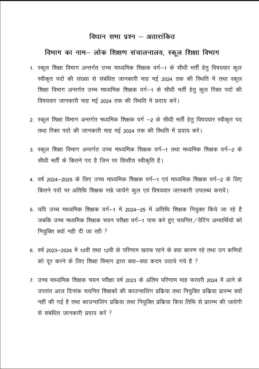 विधानसभा में वर्ग 1 में खाली पदों की जानकारी के लिए एक और प्रश्न लगाया गया। उम्मीद है कि इस बार सरकार से सही जानकारी जरूर मिलेगी।
#मप्र_वर्ग1_2023_पद_बढ़ाओ
#मप्र_वर्ग1_2023_पद_बढ़ाओ