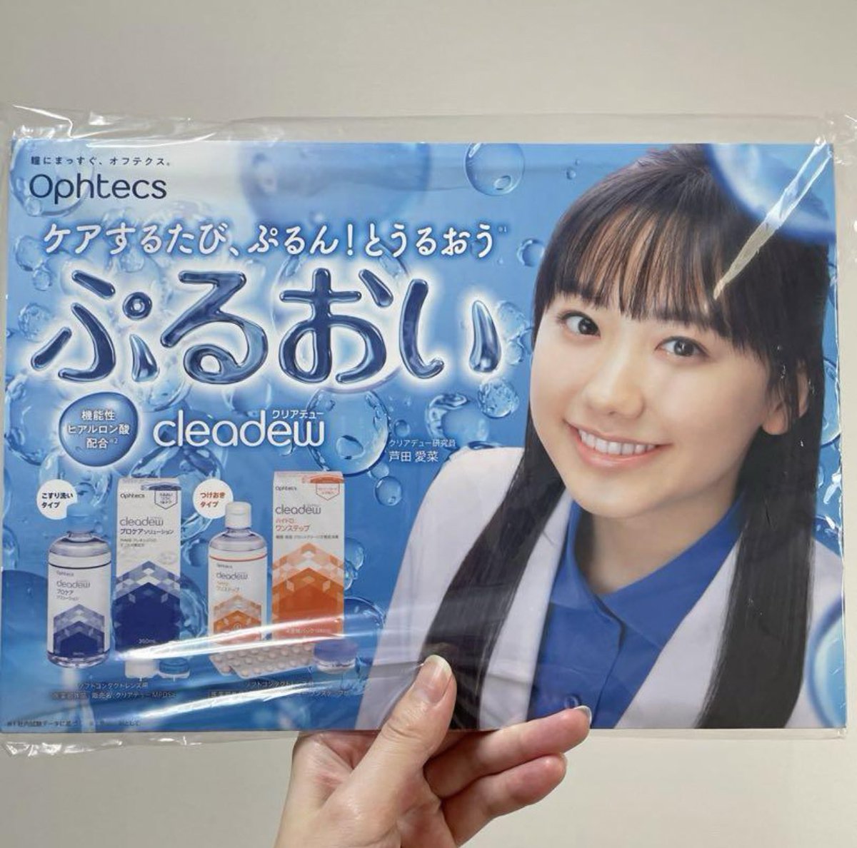 愛菜パトで愛菜ちゃんポップ「ぷるおい」をゲットしました