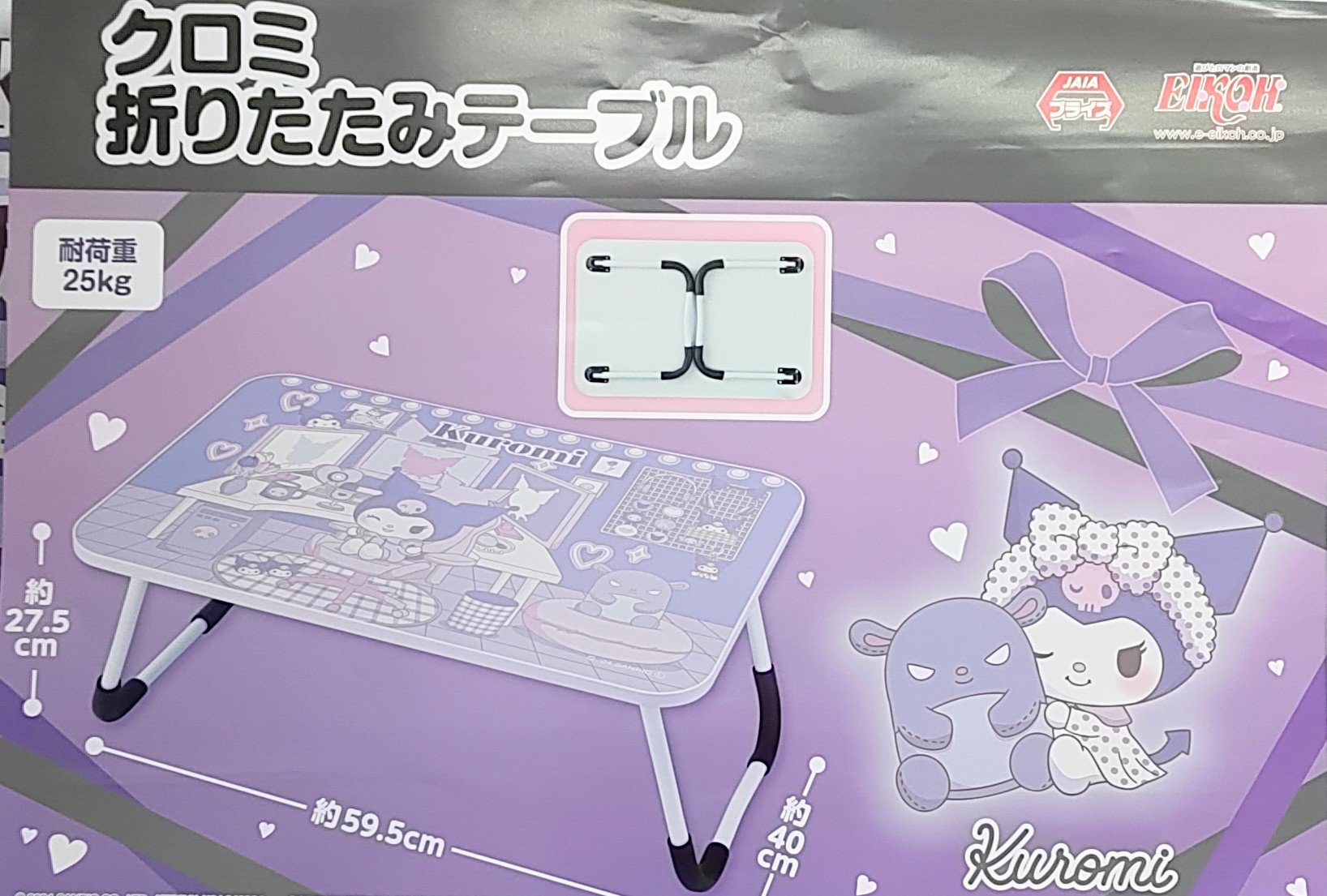 サンリオ　真夜中のメロ♡クロミ折りたたみテーブル マイメロディ・クロミ 真夜中のメロクロ折りたたみテーブル - メルカリ