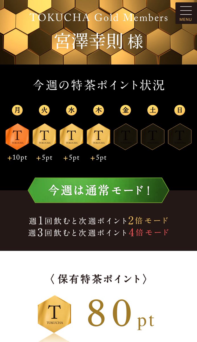 daiwamiya's tweet photo. 特茶飲んでる方、LINEで【TOKUCHA】のGold Membersってご存知ですか？もう私は何100本も飲んでるのに最近知りました💦
#特茶
#TOKUCHA
#tokuchagoldmembers https://t.co/MH31rJ50OW