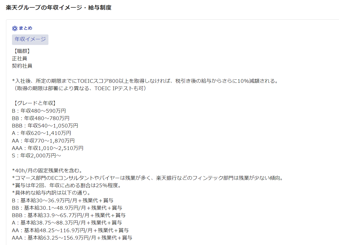 chukenDr's tweet photo. OpenMoneyってサイト、凄い…。　　　#pr　 
これは無料で各企業での個人の年収が検索できるサイトで、例えば自分と近い条件の人が他の企業ならいくら稼げているか一発で��ることができる。しかも各社の残業、昇給などの内情まで詳細にみれてしまう。これはブクマ不可避。→https://t.co/0URAXO2yVK https://t.co/aMhIml1bPe
