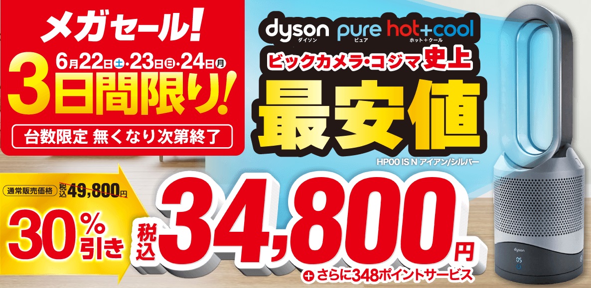 dyson HP 00 IS N SILVER Dyson Pure Hot + Cool 羽根のない扇風機 HP00