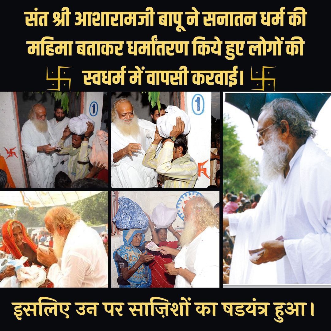 Krishna15640760's tweet photo. #संत_सुरक्षित_संस्कृति_रक्षित
अकेले अपने दम पर Sant Shri Asharamji Bapu ने धर्मांतरण पर रोक लगाई मकान पैसे व जीवनोपयोगी सामान देकर लाखों धर्मान्तरित लोगों की हिन्दू धर्म में पुनः घर वापसी कराई राष्ट्र के प्रति की गई उनके उपकारों को सिस्टम नजरअंदाज कर रही है Cultural Initiatives https://t.co/qgAWBxcTem