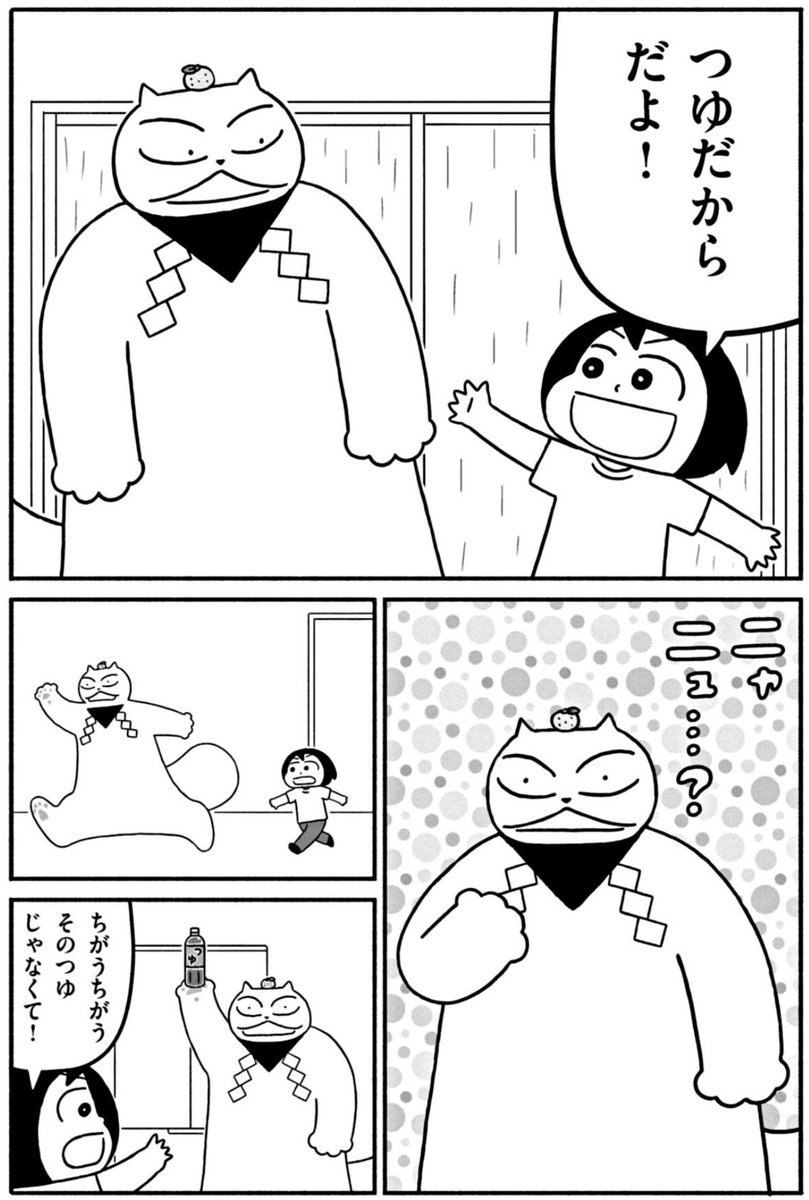 週刊コロコロコミック連載「つきたて!オモちゃん」第25話更新されました。ただいま全話無料で読めますが、そろそろ終了とのことですのでどうぞいまのうちに…!お気に召しましたら6月27日発売の単行本2巻もよろしくお願いします!
https://t.co/nuaIJMbwU5 