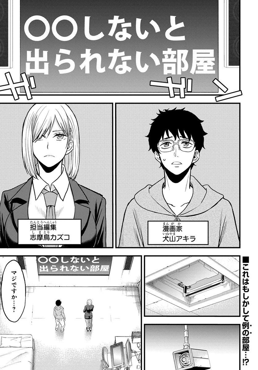 マッグガーデンさんのWEB媒体「マグコミ」にて
10ページ読み切りを描かせていただきました!
「〇〇しないと出られない部屋(漫画家編)」です
脳を使わず楽しいことやりたいことだけやらせていただきました。
 #マグコミ 