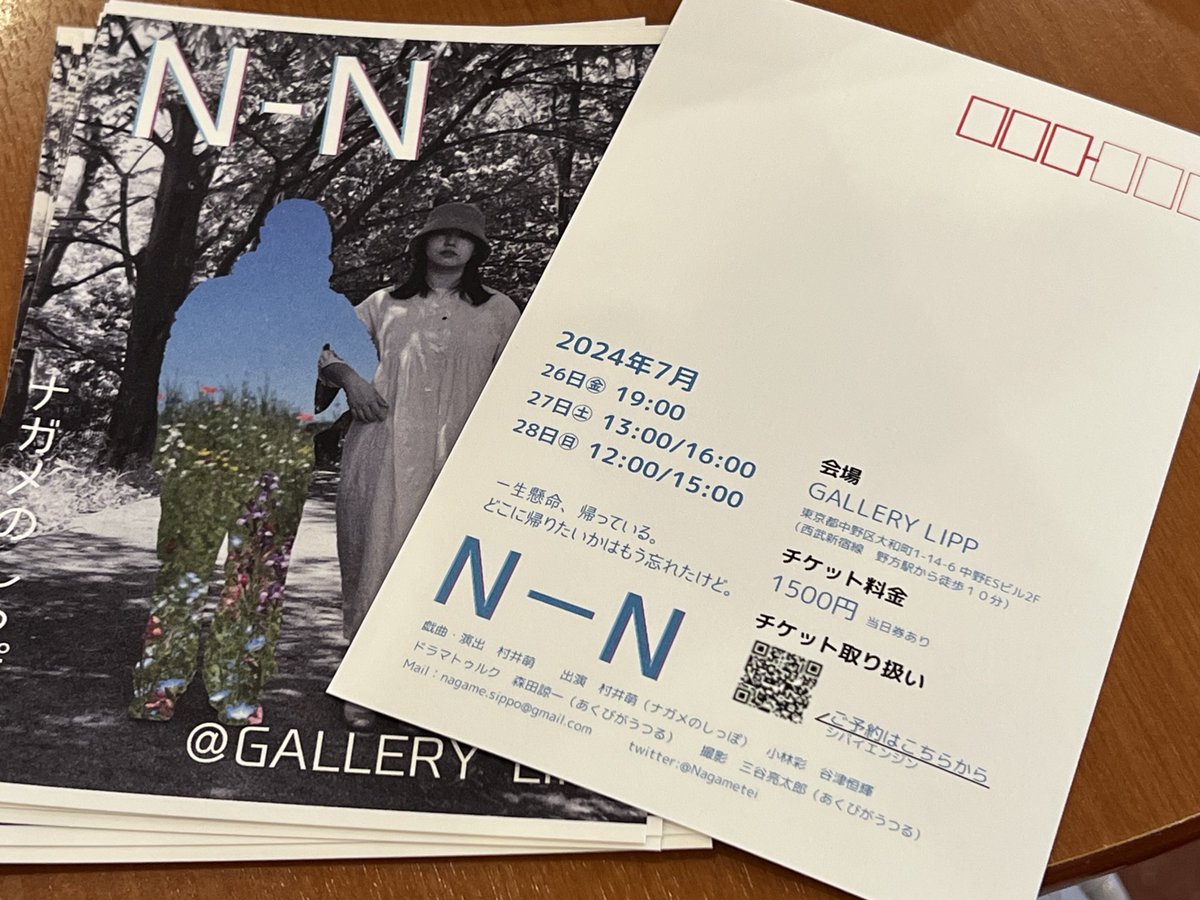 ポストカードが届きました🃏
今回はチラシの代わりにポストカードを使用してみます🦭

俳優達と会えた誰かは、このポストカードを手に入れることができます。可愛い！

ぜひ受け取ってください😌