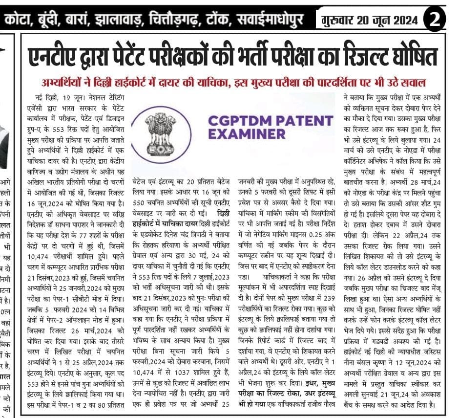 imSprajapati17's tweet photo. @AvSingh1996 @PiyushGoyal @unnatpandit @INCIndia @CimGOI @ZeeNews @ndtv @ABPNews @ravishndtv @dpradhanbjp @sakshijoshii हमारी आवाज उठाने में मदद करें #CGPDTM_SCAM
Sir NTA nae ek CGPDTM ka exam conduct krya tha "Examiner of Patents and Designs"-Group 'A' (Gazetted post) examinati #NTA_SCAM
@PiyushGoyal @unnatpandit @INCIndia @CimGOI @ZeeNews @ndtv @ABPNews @ravishndtv @dpradhanbjp @sakshijoshii https://t.co/8amNeOiQlB
