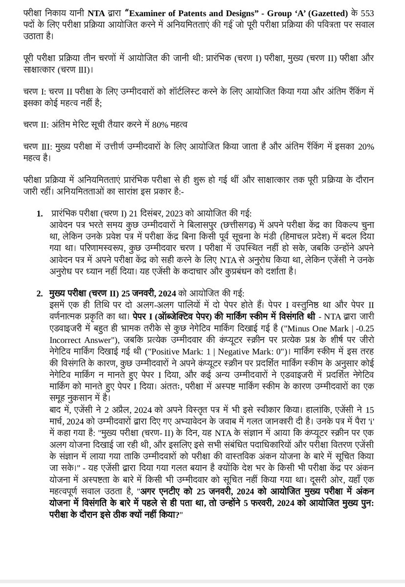 imSprajapati17's tweet photo. @AvSingh1996 @PiyushGoyal @unnatpandit @INCIndia @CimGOI @ZeeNews @ndtv @ABPNews @ravishndtv @dpradhanbjp @sakshijoshii हमारी आवाज उठाने में मदद करें #CGPDTM_SCAM
Sir NTA nae ek CGPDTM ka exam conduct krya tha "Examiner of Patents and Designs"-Group 'A' (Gazetted post) examinati #NTA_SCAM
@PiyushGoyal @unnatpandit @INCIndia @CimGOI @ZeeNews @ndtv @ABPNews @ravishndtv @dpradhanbjp @sakshijoshii https://t.co/8amNeOiQlB
