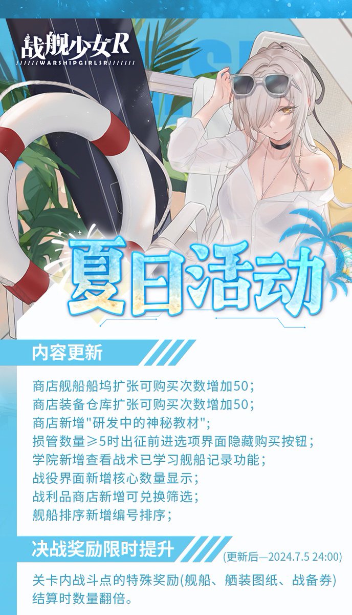 SARPH20's tweet photo. メンテ：6月21日16:00 ~ 18:00

#戦艦少女 https://t.co/upLBgO43EA