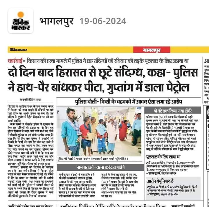 Rupeshpaswan82's tweet photo. पूरे बिहार प्रदेश में दलितों को निशाना कर के उनपे जुल्म किया जा रहा हैं @bihar_police गालीबाज है  , ये रक्षक नहीं भक्षक हैं https://t.co/TlNhIIIivk