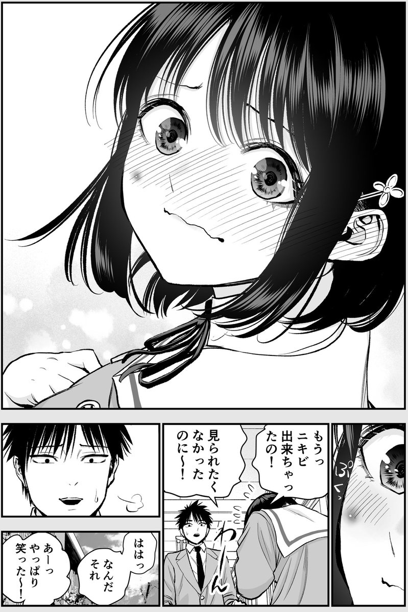 幼馴染をこじらせすぎた2人の話まとめ(6/8) 